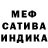 Меф мука Paqit Nuryam