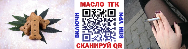 Печенье с ТГК марихуана  купить  цена  Чернушка 