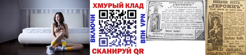 где купить   Чернушка  Героин хмурый 