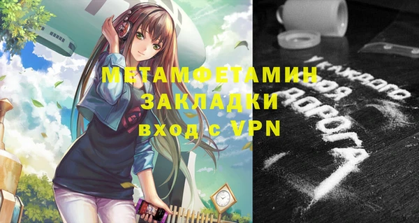 метамфетамин Верея