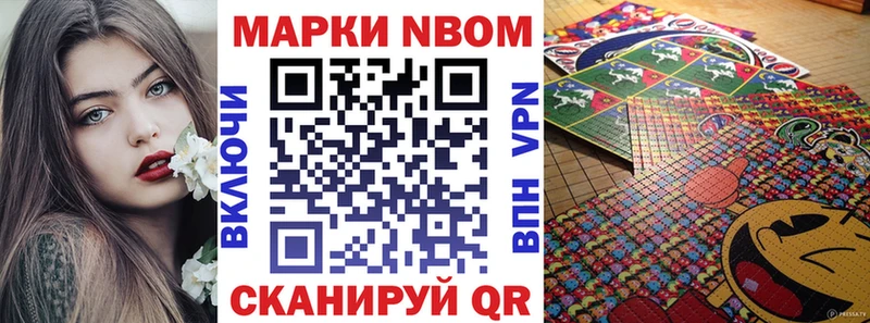 где купить наркотик  OMG ссылки  Марки N-bome 1,5мг  Чернушка 